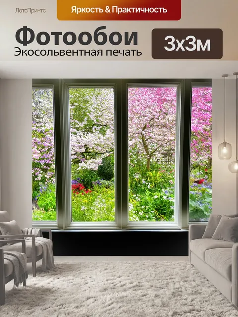 Фотообои цветущий сад весной, вид из огромного окна