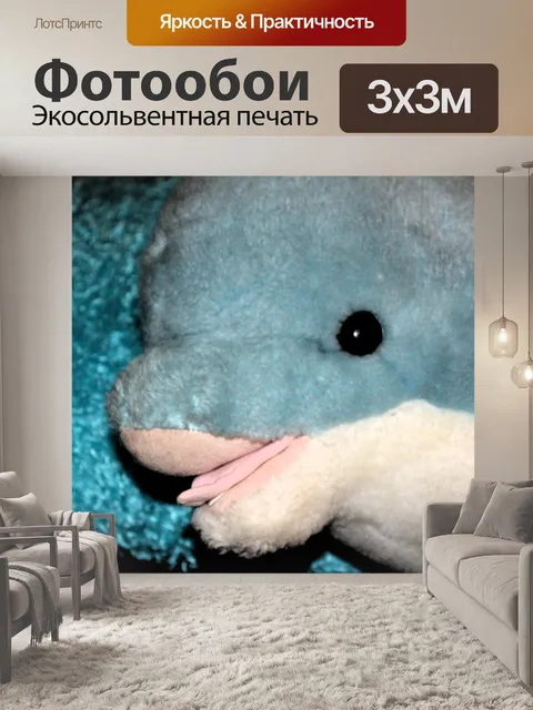 Фотообои Животное Дельфин Красочный синий