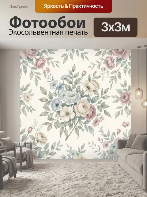 Фотообои Цветочные букеты с розами и листьями