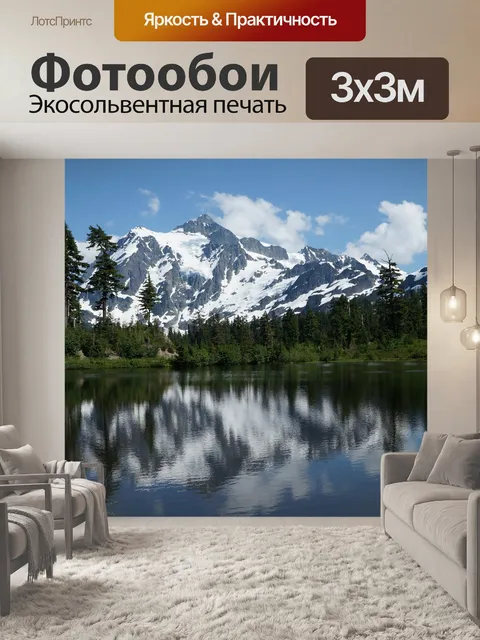 Фотообои Картина озеро