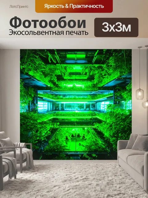 Фотообои зеленые в стиле киберпанк, изображающие многоуровневый мир, переплетённый с растительностью и неоновыми огнями