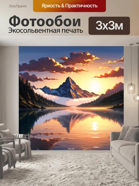 Фотообои рисунок величественной горной цепи на фоне заката
