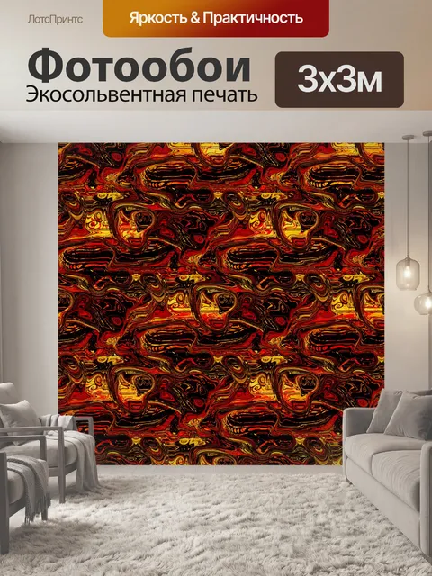 Фотообои Абстракция 047