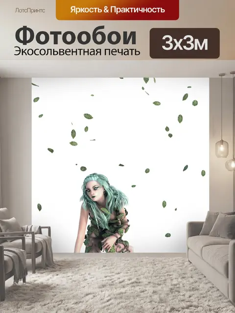 Фотообои Сказочный