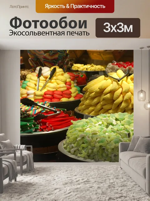 Фотообои Еда
