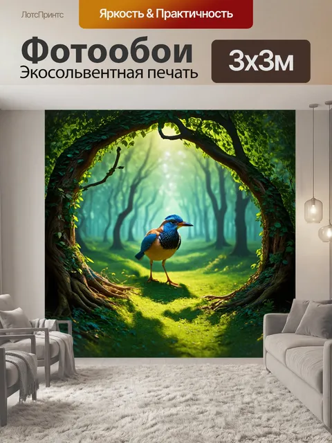 Фотообои удивительная сцена, где птица исследует таинственный лес, переплетающиеся деревья и изгибающиеся листья…