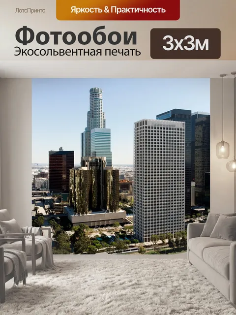 Фотообои Ля