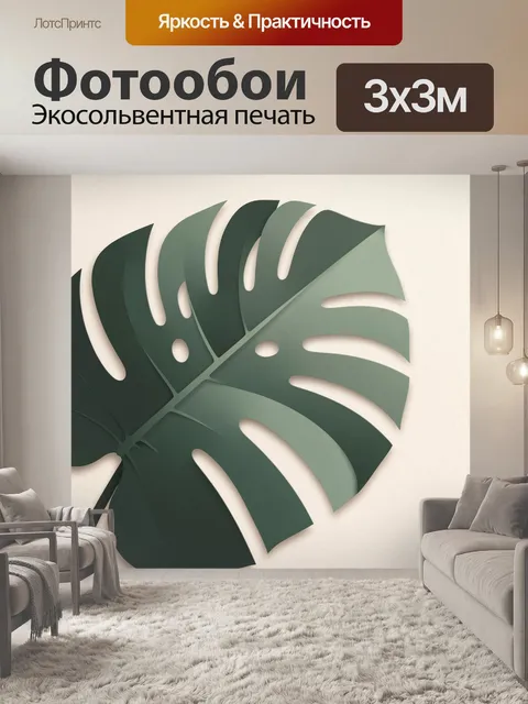 Фотообои Тропический лист в минимализме