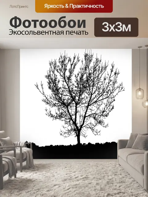 Фотообои Природа