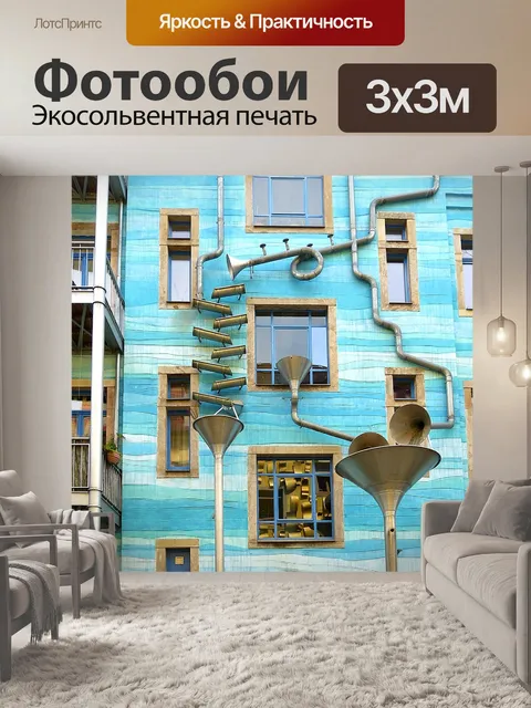 Фотообои Дрезден