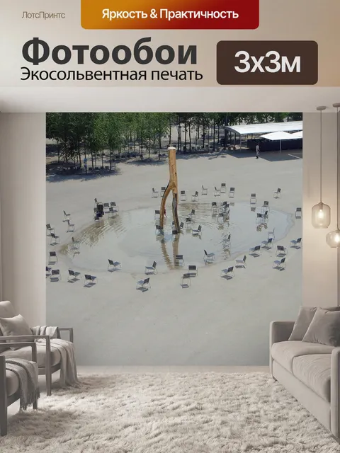 Фотообои Стулья
