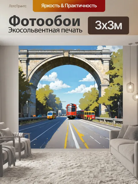 Фотообои мост с известняковыми арками и автобусами, с поездом, который намекает на связь и единство