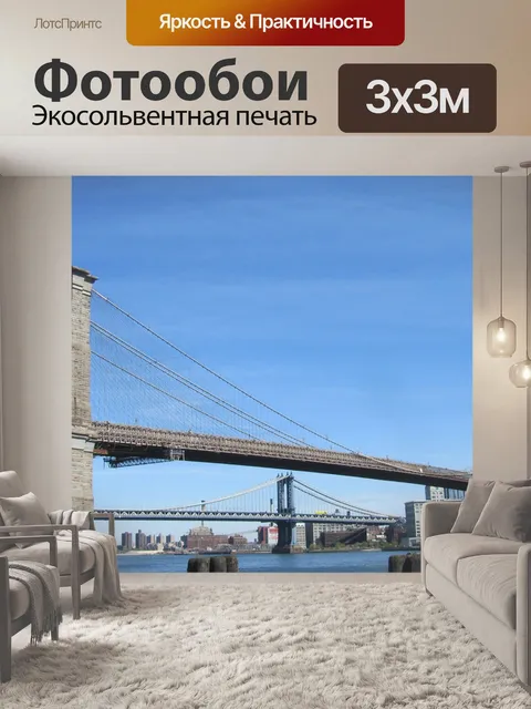Фотообои Соединенные штаты америки