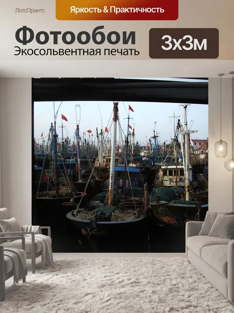 Фотообои Лодки