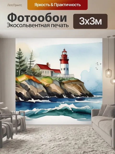 Фотообои море маяк корабль