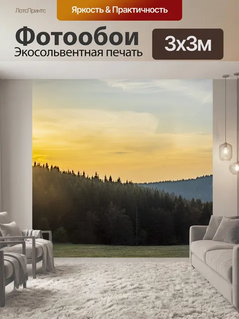 Фотообои Горы