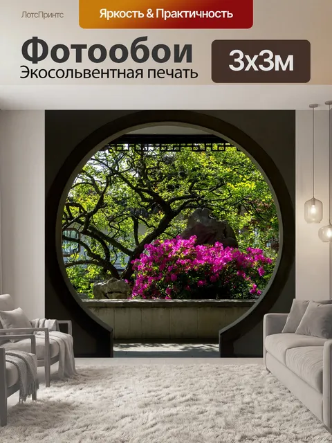 Фотообои Цветок