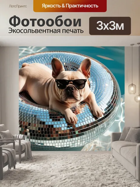 Фотообои бассейн с чистой водой