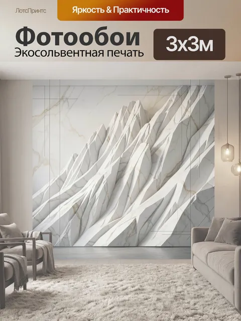 Фотообои Абстрактные мраморные горные пики
