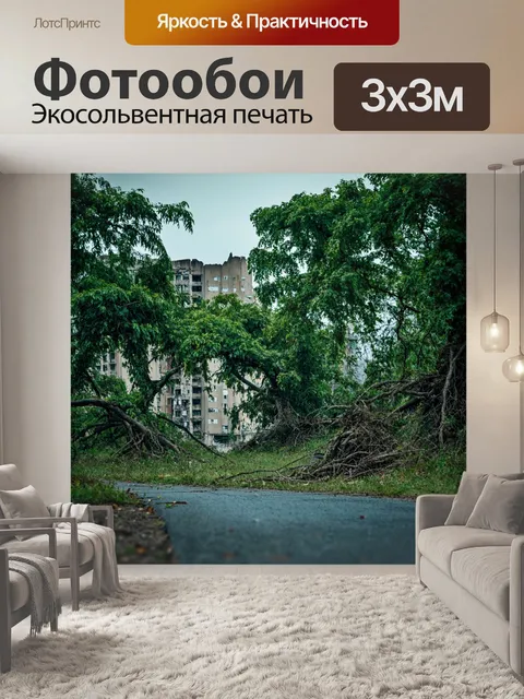 Фотообои пейзаж в стиле кинематографический