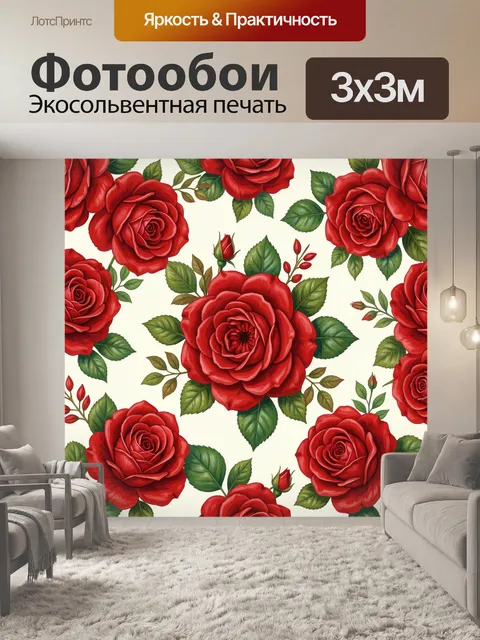 Фотообои Красные розы и зеленые листья