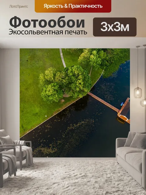 Фотообои Пирс