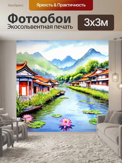Фотообои китай — набережная с традиционными домами и лотосами