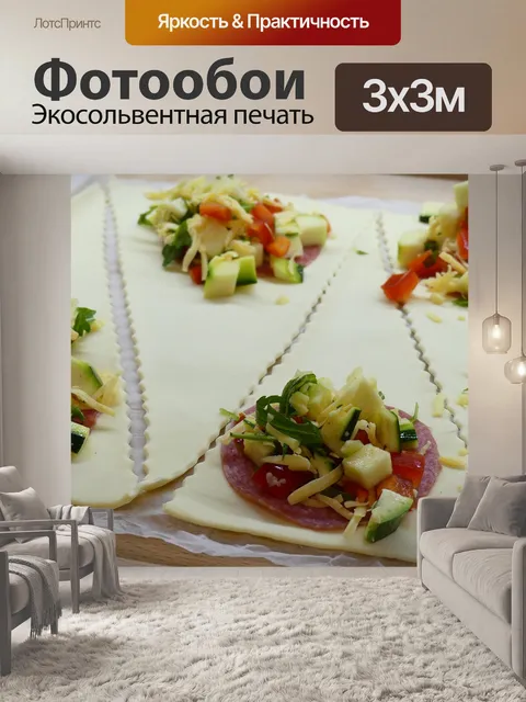 Фотообои Еда
