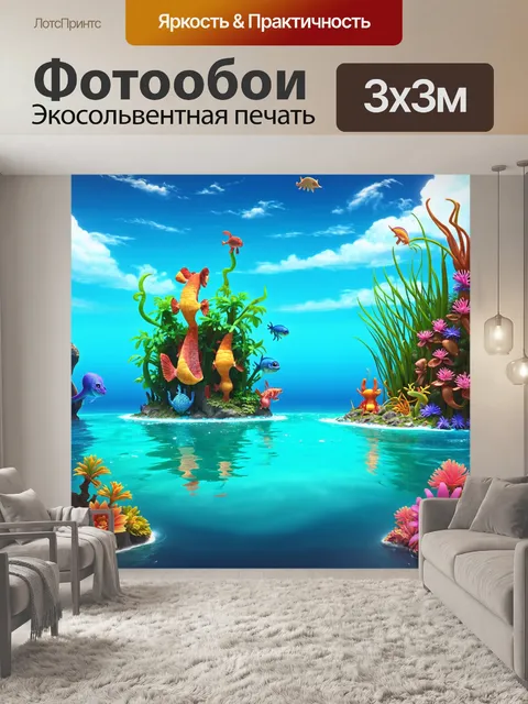 Фотообои море в стиле мультяшный, с волшебным островом, где живут сказочные существа и необычные растения