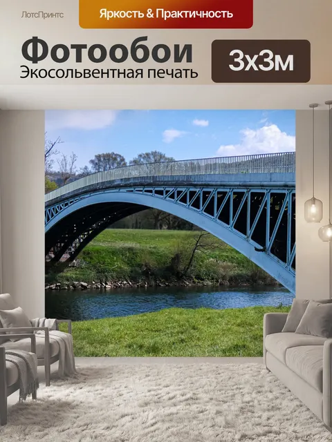 Фотообои Мост