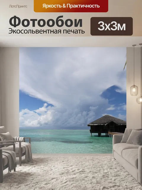 Фотообои Облака