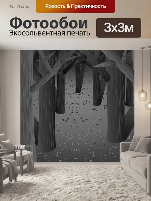 Фотообои Лес