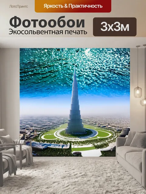 Фотообои с использованием техники аэрофотографии и панорамного обзора