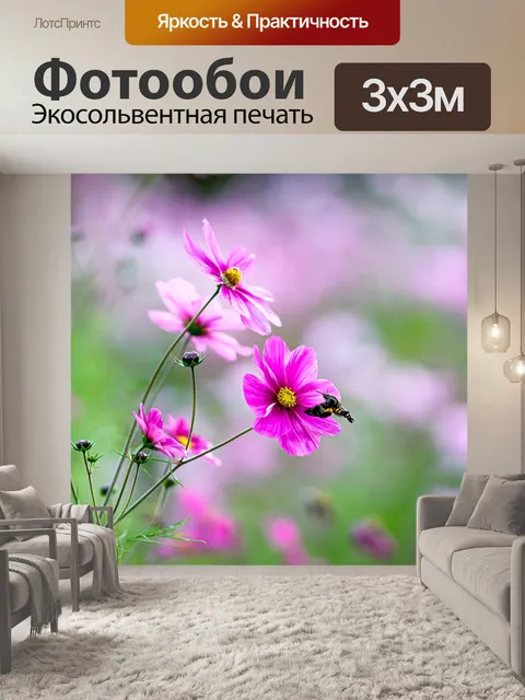 Фотообои Пейзаж