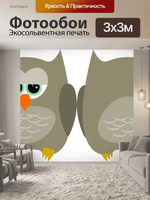 Фотообои Сова