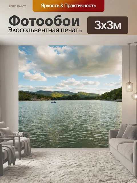 Фотообои Небо