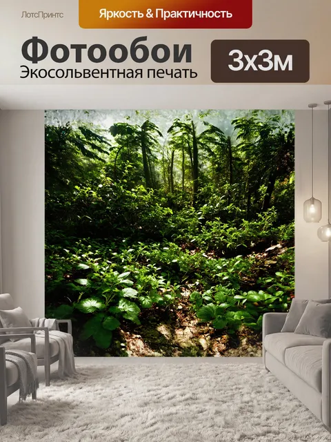 Фотообои густая лесная подстилка, где растут съедобные травы, такие как орегано и тимьян