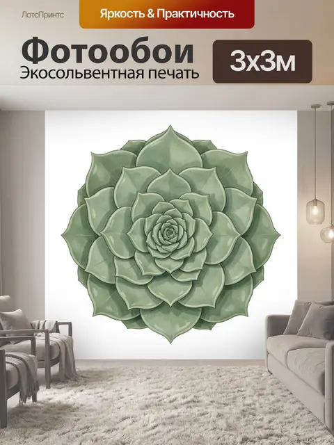 Фотообои Мятная роза в розетке листьев
