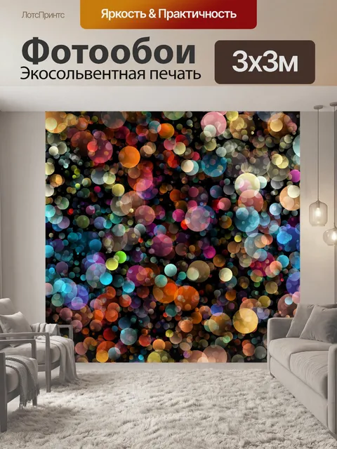 Фотообои Абстрактный фон точки узор