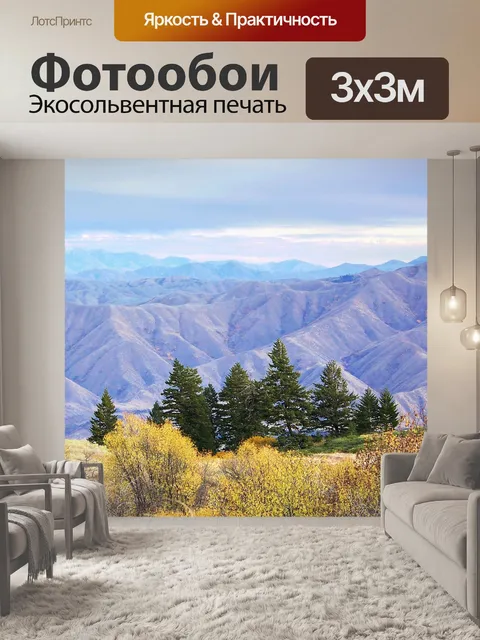Фотообои Город