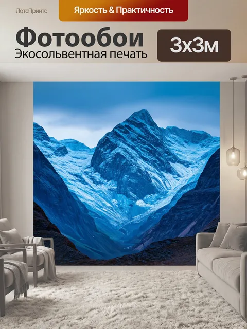 Фотообои массивные холодные горы, изображенные в технике реализма