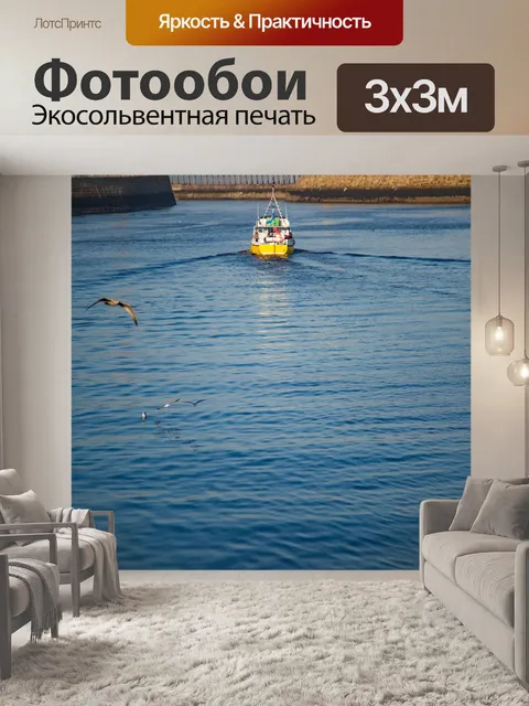 Фотообои Уитби город в Англии