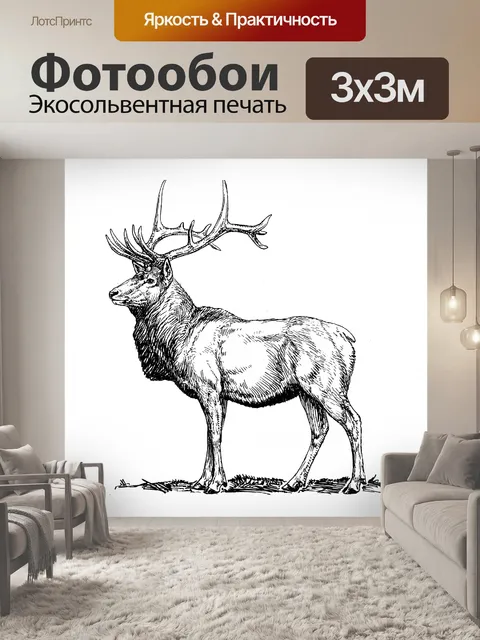 Фотообои Клипарт олень олень иллюстрация