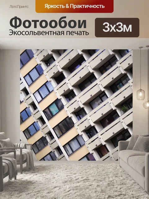 Фотообои Архитектура