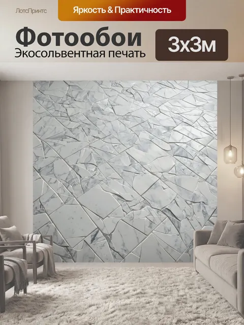 Фотообои текстура мрамора, изображенная в технике объемной печати, где каждая деталь становится осязаемой, создавая…