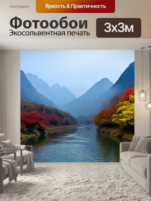 Фотообои китай: величественные горы, покрытые мистическим туманом, возвышаются над спокойной рекой