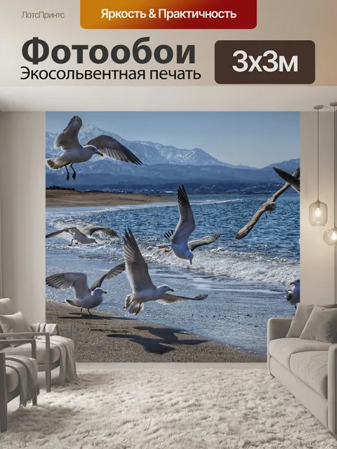 Фотообои Животное