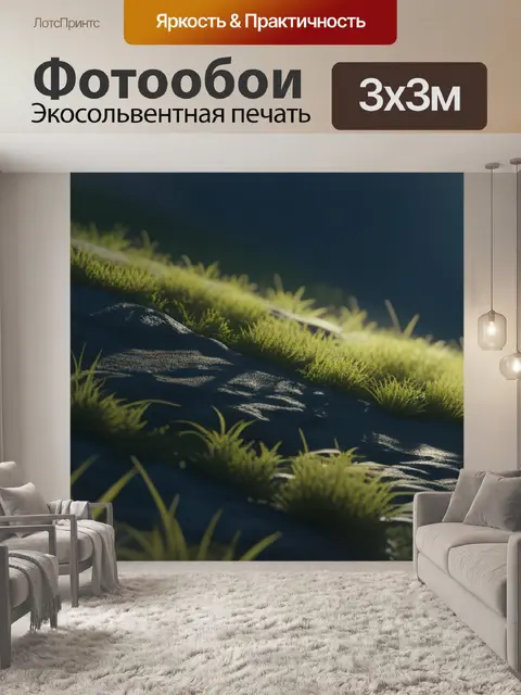 Фотообои пейзаж с боку легкий