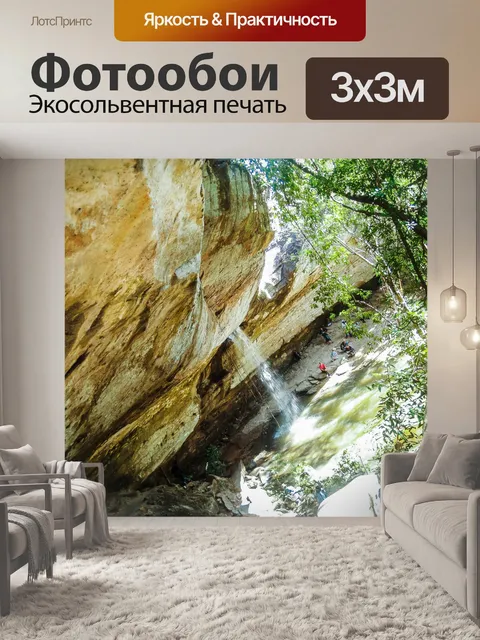 Фотообои Водопад Сан Чан или водопад Лонг Ру