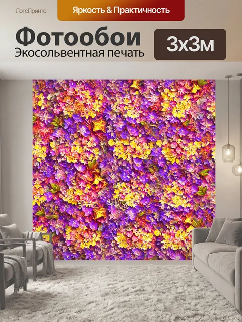 Фотообои абстрактные цветочные узоры